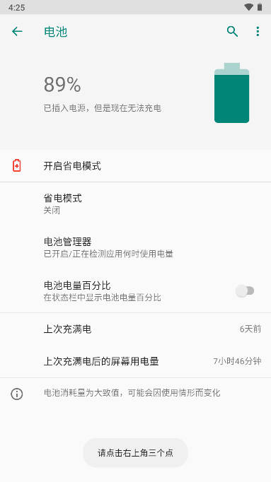 酷客工具箱下载安装手机版最新2024v3.0.4-lion-606(4)