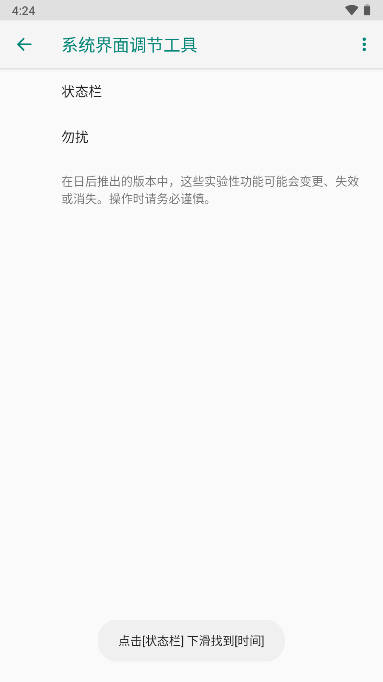 酷客工具箱下载安装手机版最新2024v3.0.4-lion-606(2)
