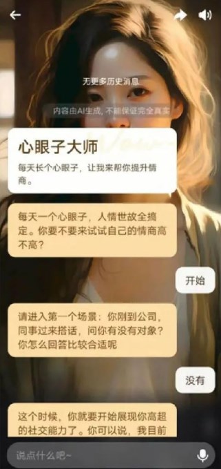 Wow聊天软件下载最新版本v1.14.0(1)