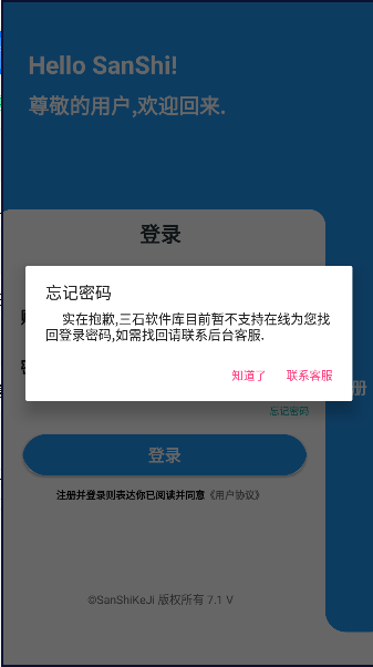 三石软件库APP最新版本v9.6(3)