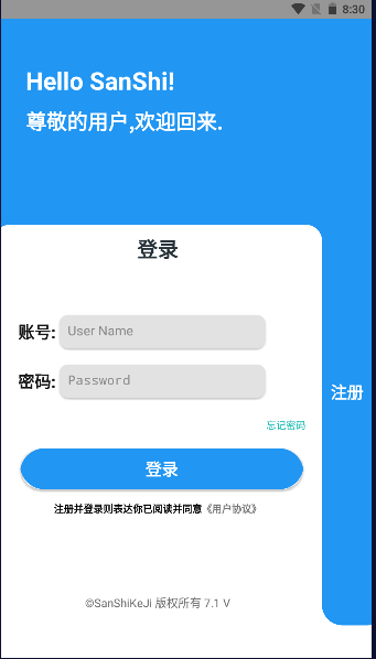 三石软件库APP最新版本v9.6(2)