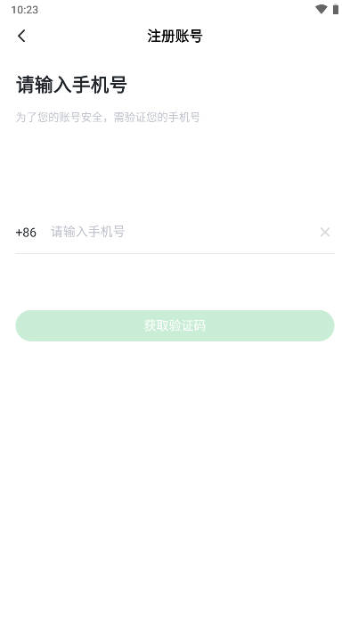 绿联私有云app安卓版v5.2.0(4)
