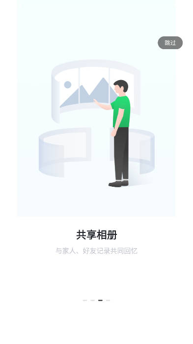 绿联私有云app安卓版v5.2.0(1)