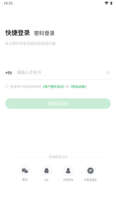 绿联私有云app安卓版v5.2.0(2)