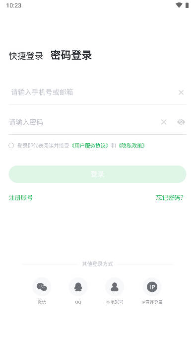 绿联私有云app安卓版v5.2.0(3)