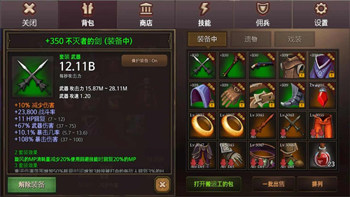 地牢编年史离线版