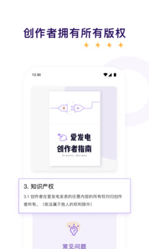 爱发电APP下载官方免费v0.0.60(4)