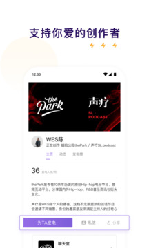 爱发电APP下载官方免费v0.0.60(1)