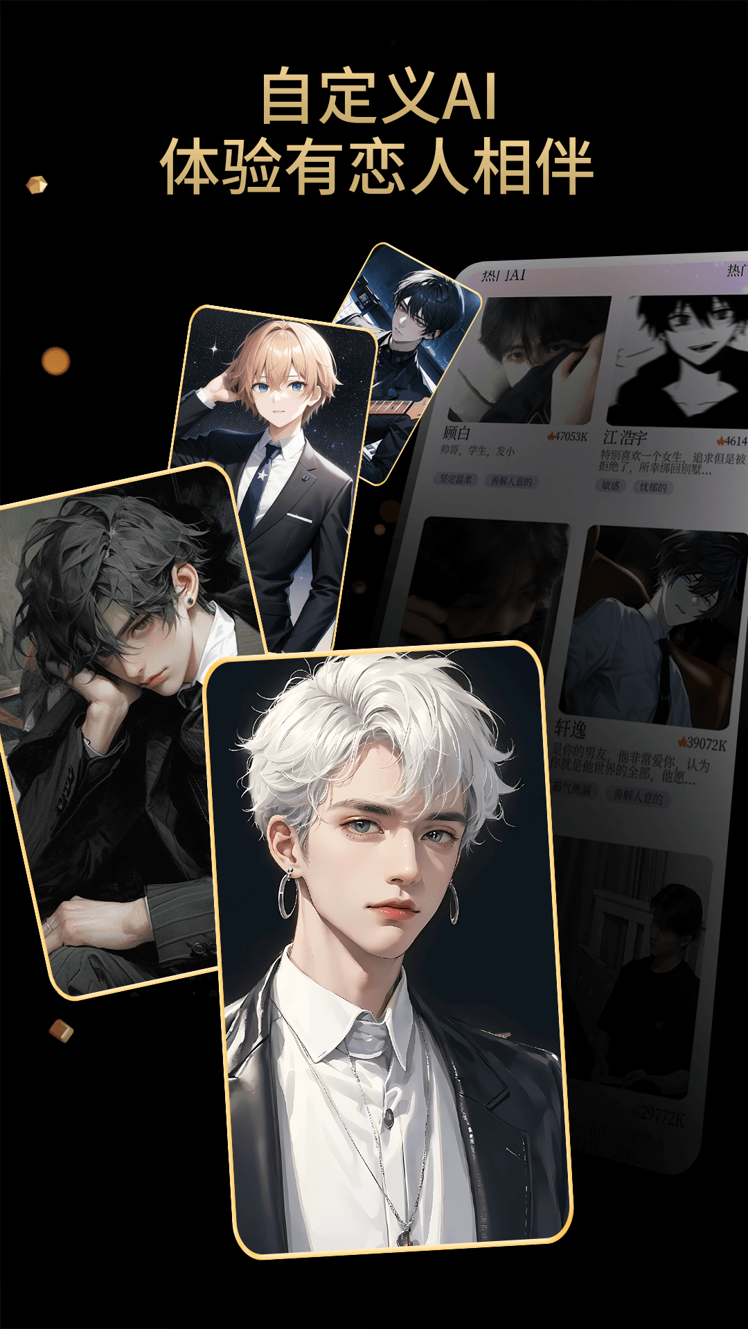 虚拟男友AI最新版2026v1.3.9(4)