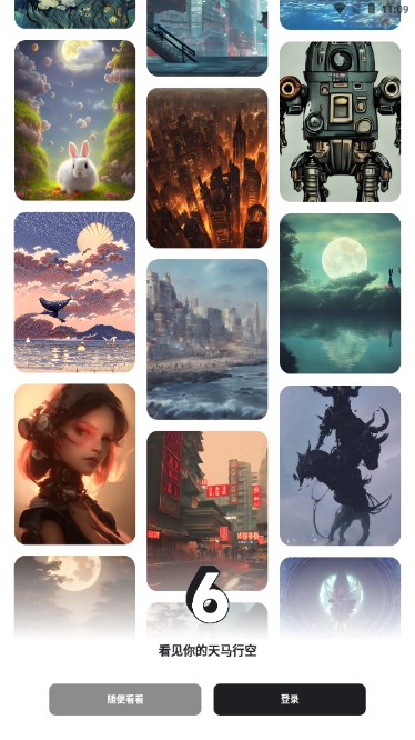 6pen AI绘画安卓版v0.5.0(2)