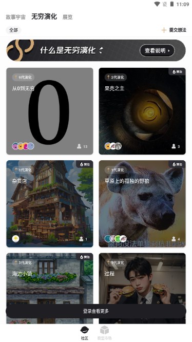 6pen AI绘画安卓版v0.5.0(4)