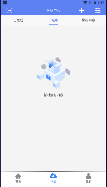 幻影下载最新版官方2024v3.0.1(4)