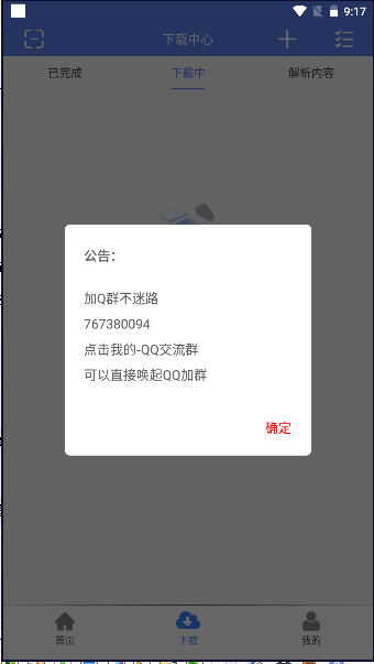 幻影下载最新版官方2024v3.0.1(3)