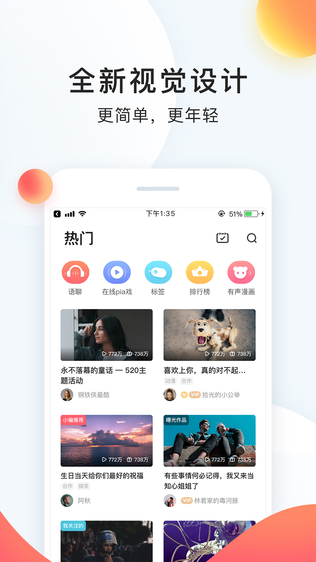 配音秀app软件v9.62.2075(1)