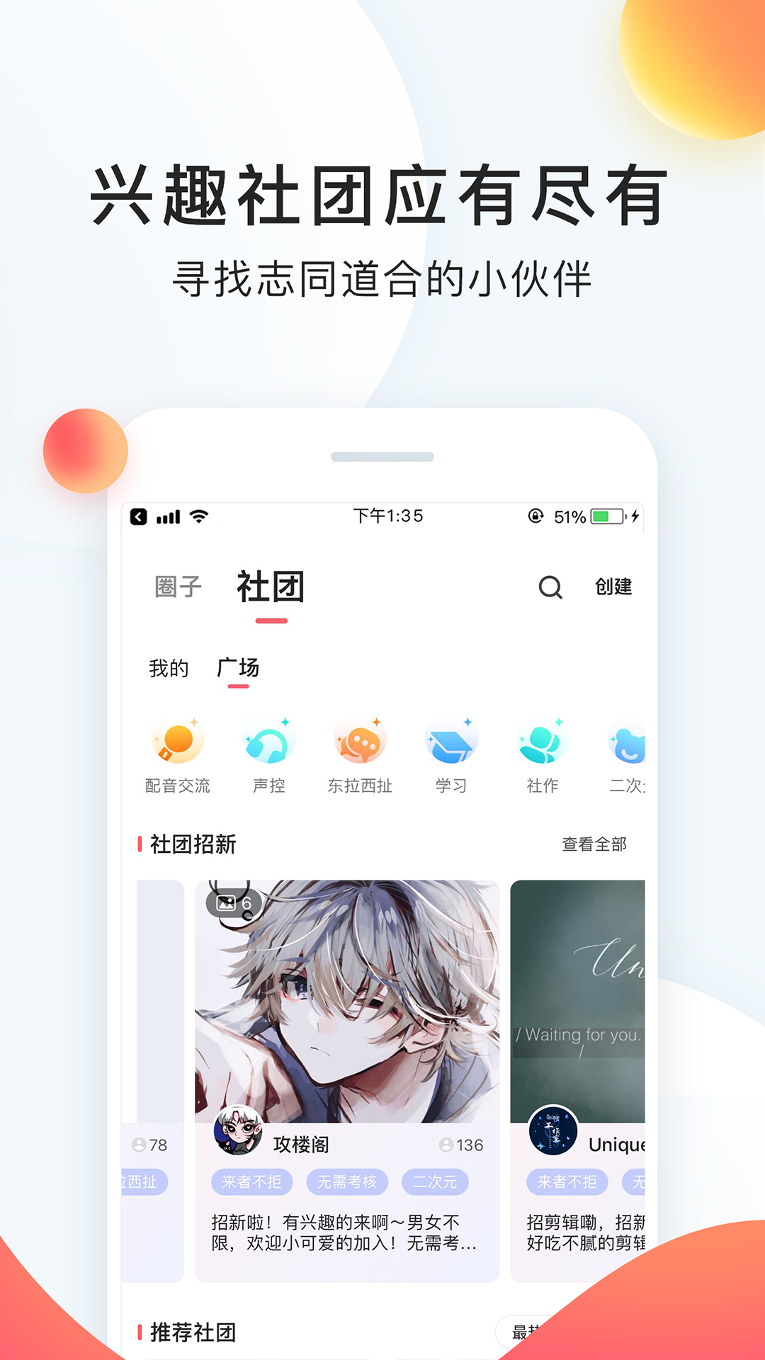 配音秀app软件v9.62.2075(3)