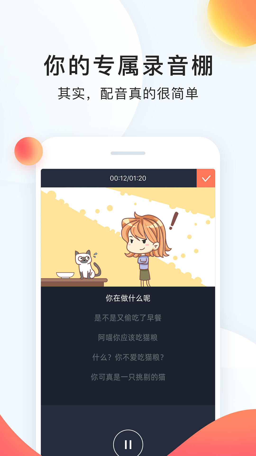 配音秀app软件v9.62.2075(2)