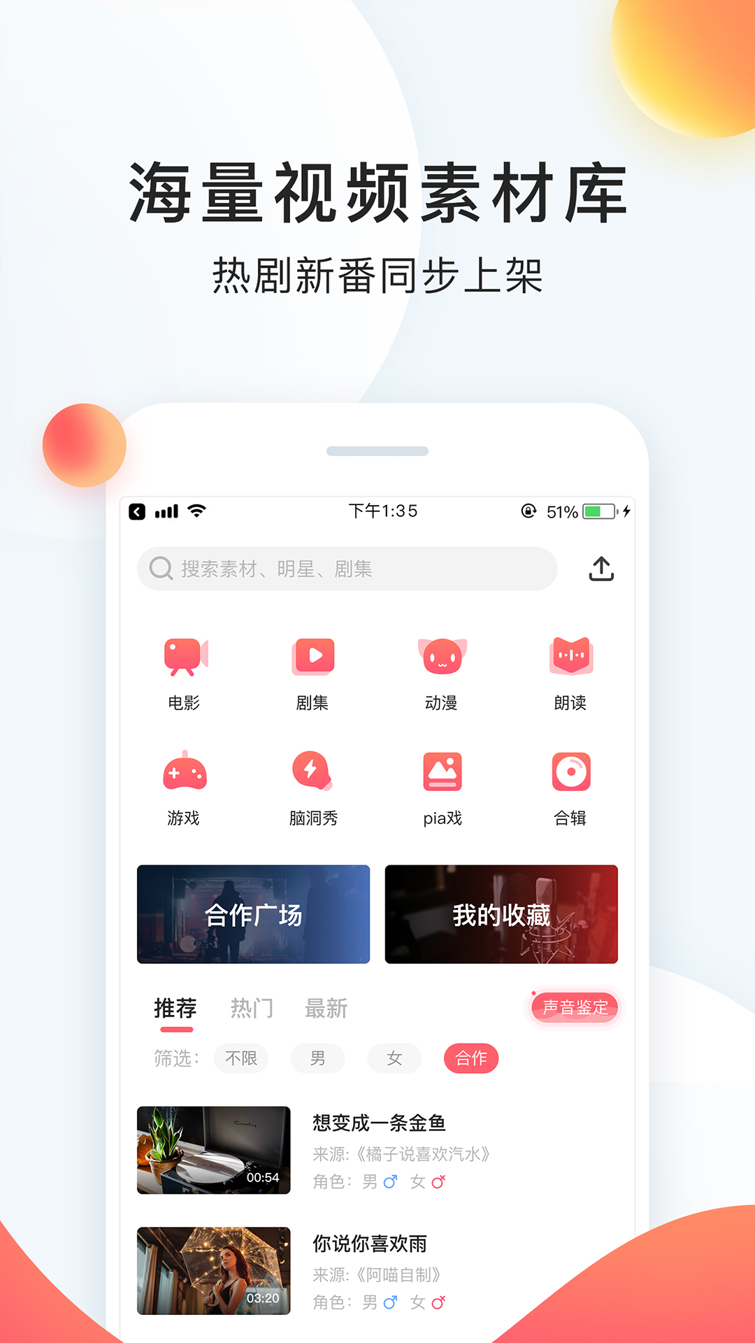 配音秀app软件v9.62.2075(4)