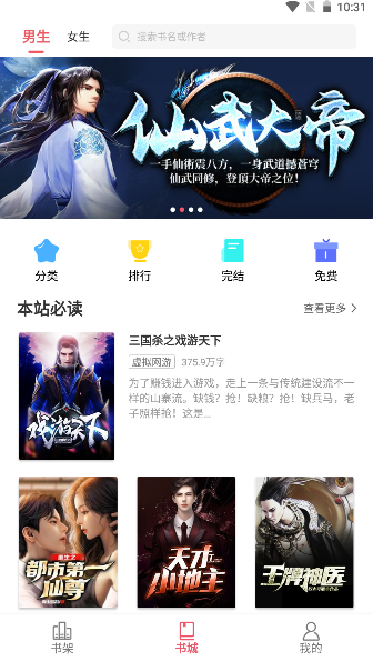 火热小说软件下载安装手机版最新(4)
