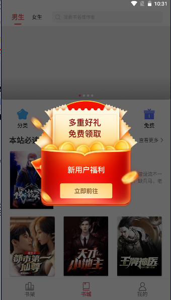 火热小说软件下载安装手机版最新(3)