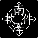 巅峰南泽软件库app最新版本 v2.0.7安卓版