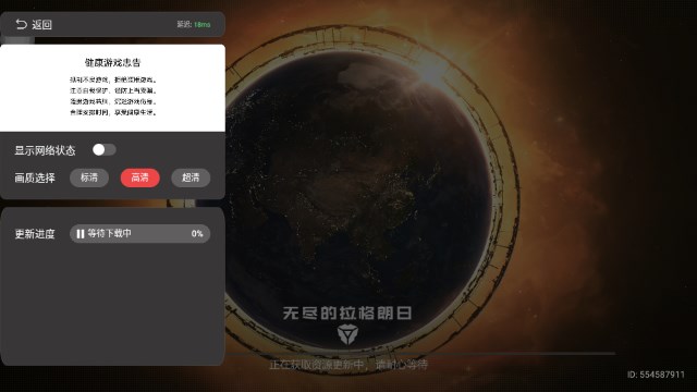 无尽的拉格朗日云游戏安装包v1.2.887062(3)