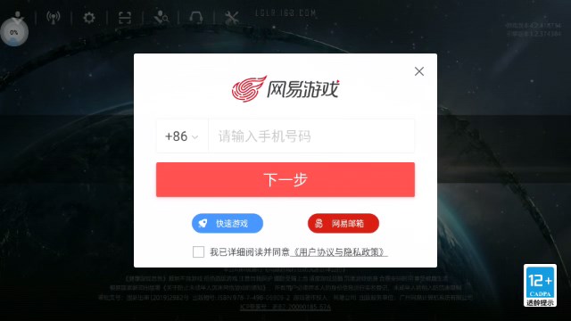 无尽的拉格朗日云游戏安装包v1.2.887062(4)