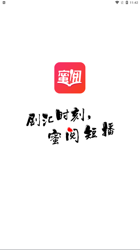 蜜阅FM最新APPv2.4.0(1)