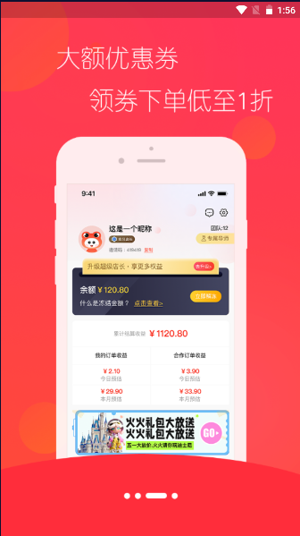 趣蛙优选平台APP2024官方版v4.3.7(4)
