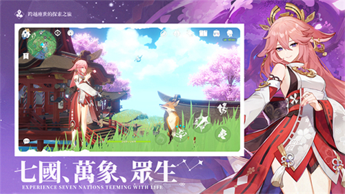 原神最新版