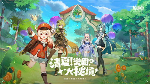 原神5.0
