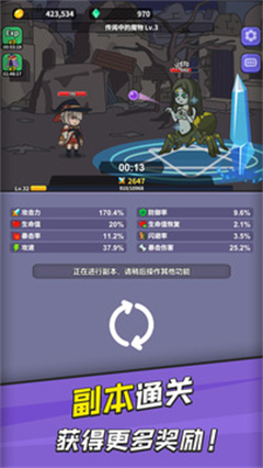 勇者变强之路免广告版