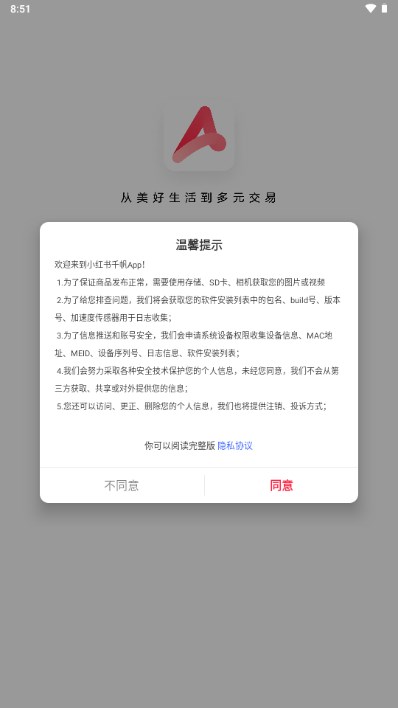 小红书千帆app小红书商家版(1)