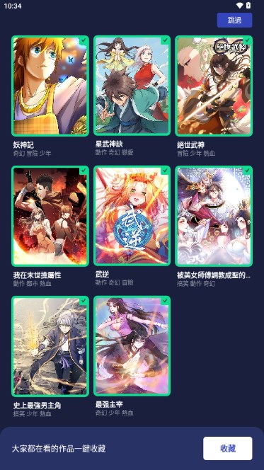 漫咖漫画官方正版v4.9.2(3)
