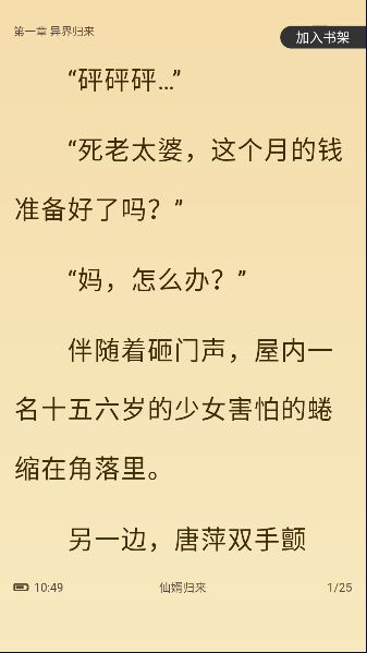 免费追书匣子软件下载安装手机版(3)
