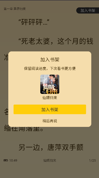 免费追书匣子软件下载安装手机版(4)