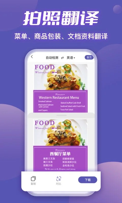 迅捷扫描王appv1.1.8(4)