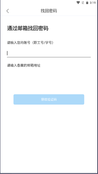 智慧辽理工安卓v1.4.3013(3)