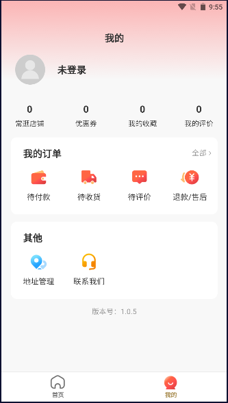 职工e惠手机版(1)