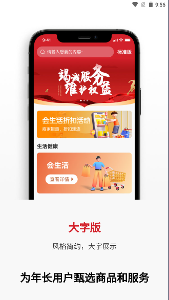 职工e惠手机版(4)