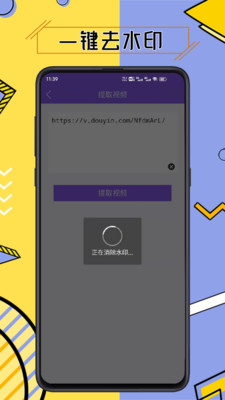 水印擦除大师APP安卓(3)