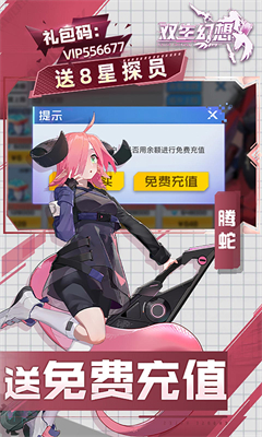 双生幻想内购版