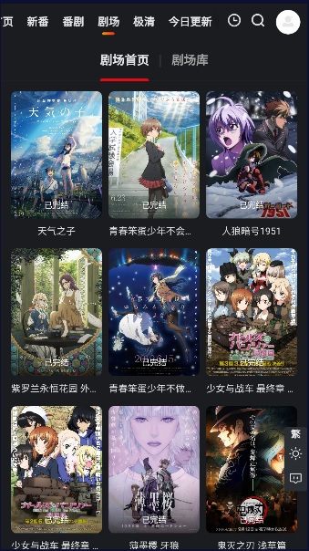 蜜糖动漫app免费版v1.0.3(3)