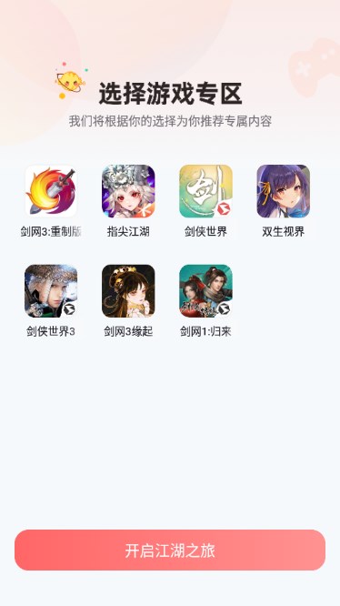 万宝楼官方交易平台(更名为推栏)v2.0.0(2)