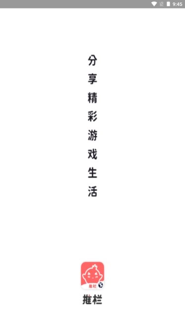 万宝楼官方交易平台(更名为推栏)v2.0.0(1)