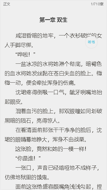 中文书城免费阅读软件2024最新版本v8.0.4(1)