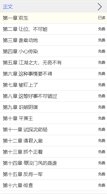 中文书城免费阅读软件2024最新版本v8.0.4(3)