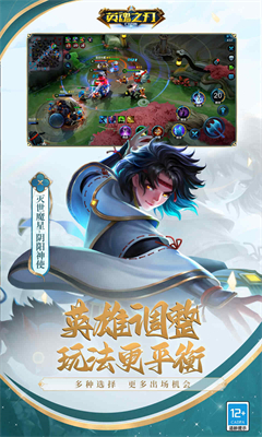 英魂之刃无限点券版
