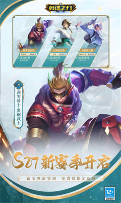 英魂之刃应用宝版
