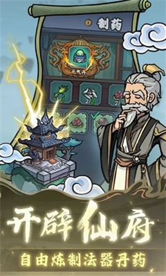 修仙奇谭折相思