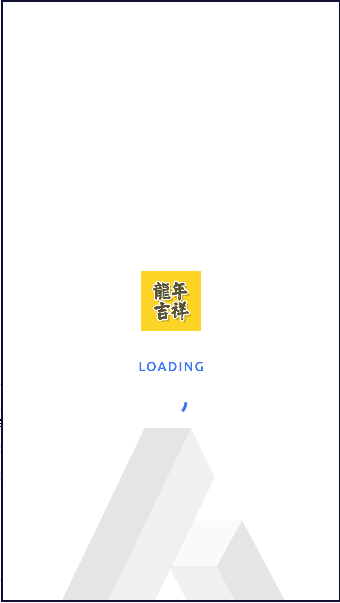 龙年祝福语2024最新v1.0.0(1)